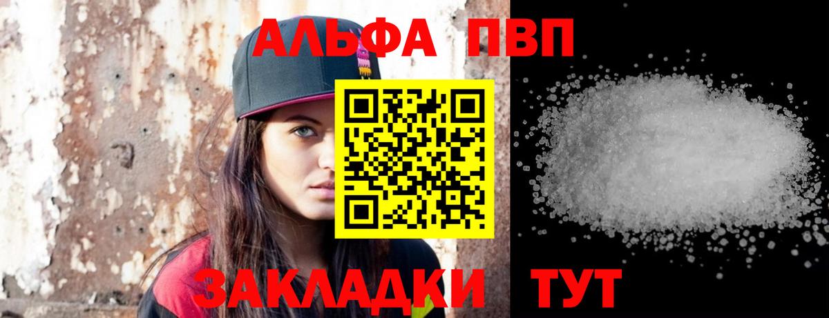 Alfa_PVP крисы CK  Alpha PVP VHQ  APVP СК КРИС  Красногорск  Вход с VPN 