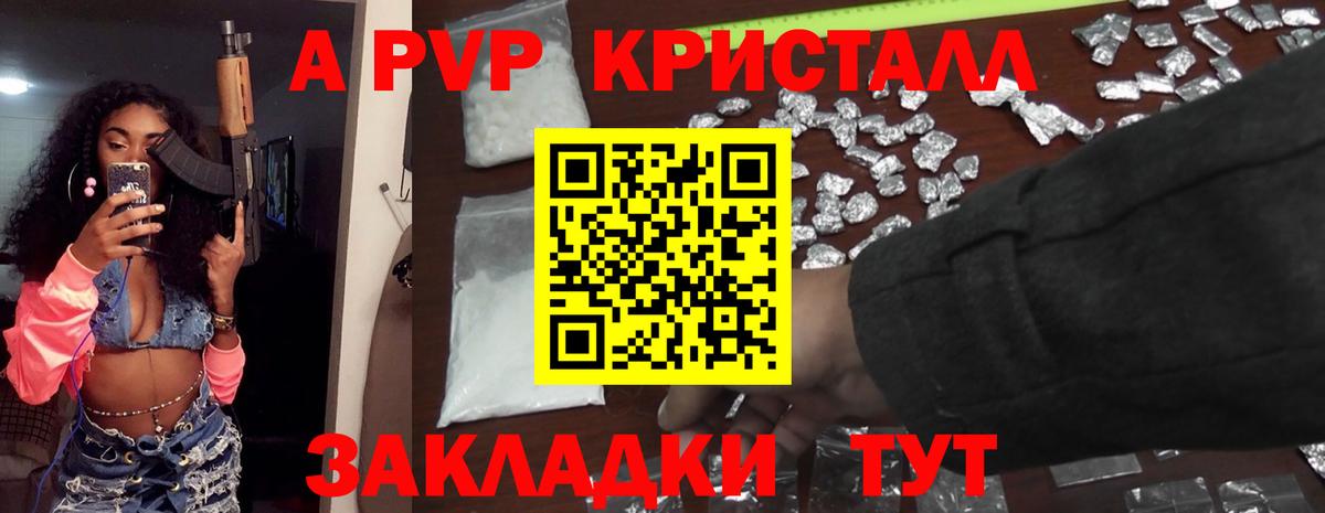 А ПВП крисы CK Красногорск