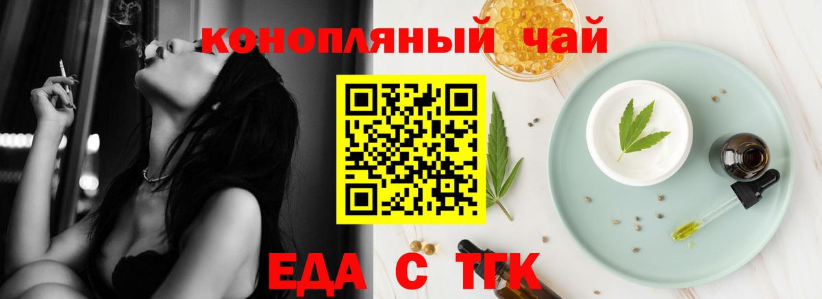 Canna-Cookies марихуана  Вход с VPN  Красногорск 