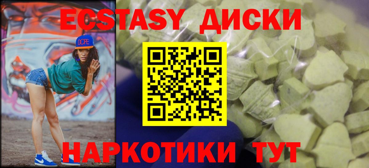 Красногорск  Экстази  Вход с VPN  Ecstasy TESLA  Экстази VHQ 