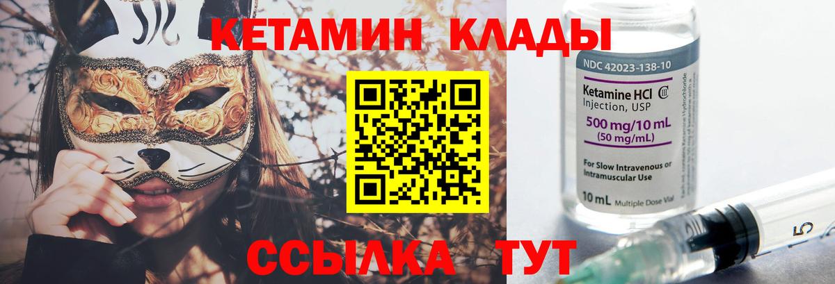 Красногорск  Кетамин ketamine  Вход с VPN 