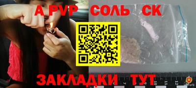 apvp Канаш