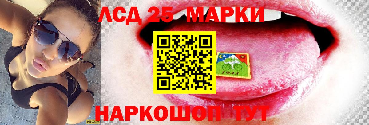Красногорск  Лсд 25 экстази ecstasy  ЛСД экстази кислота  Вход с VPN 