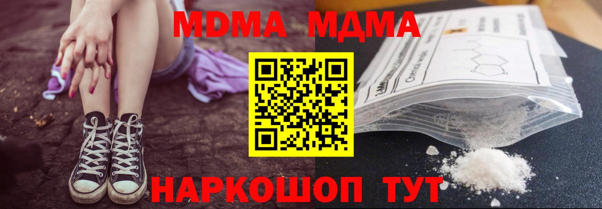 MDMA crystal Красногорск