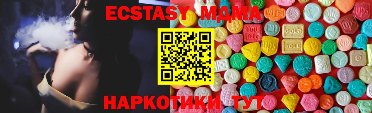 Красногорск  MDMA crystal  МДМА Molly  Вход с VPN 