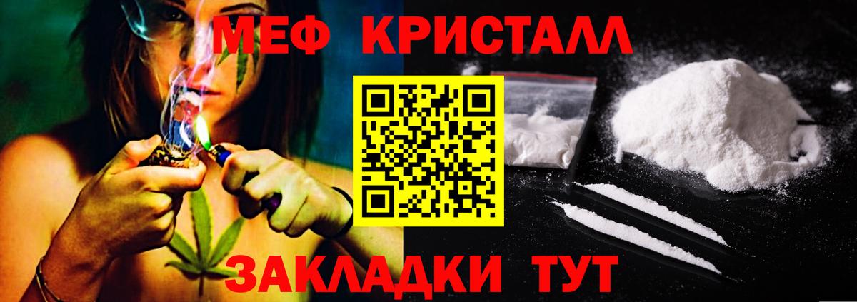 Мефедрон mephedrone  Вход с VPN  Красногорск  МЕФ  МЕФ 4 MMC 