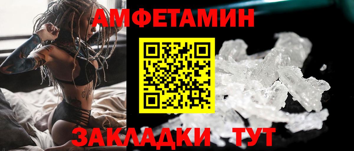 Первитин витя  Вход с VPN  Красногорск 