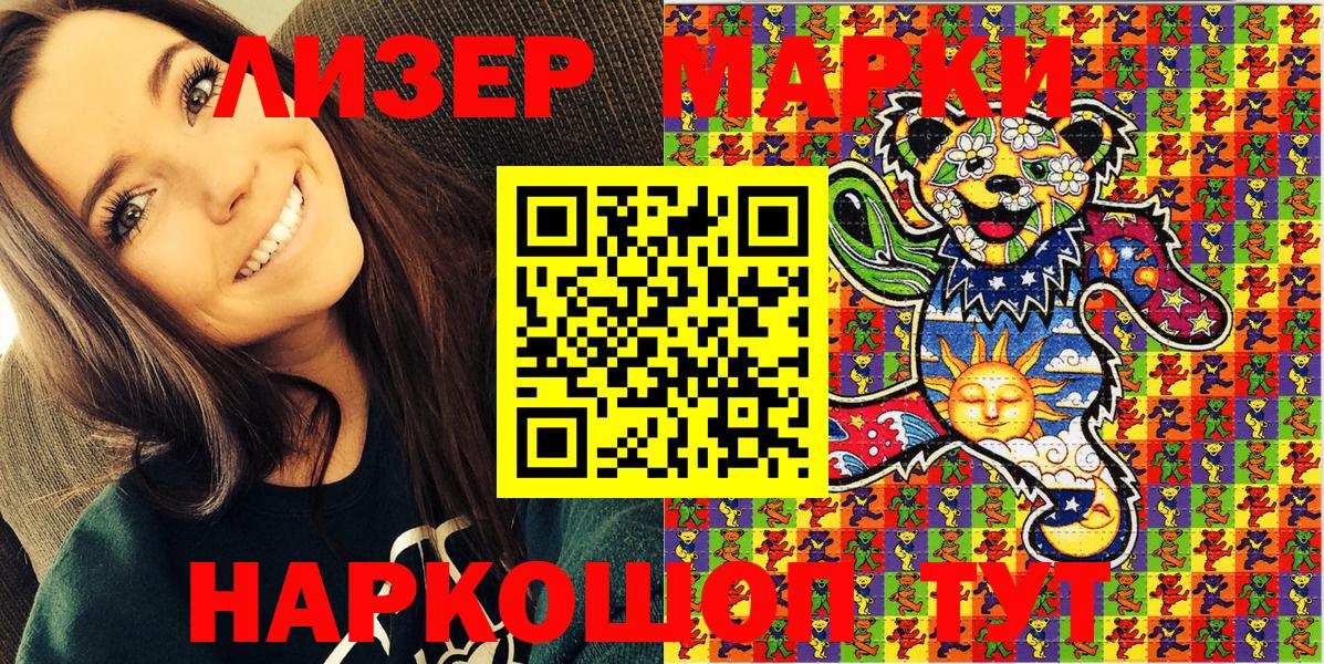 Марки 25I-NBOMe 1,5мг  Вход с VPN  Марки 25I-NBOMe  Марки 25I-NBOMe 1,5мг  Красногорск 