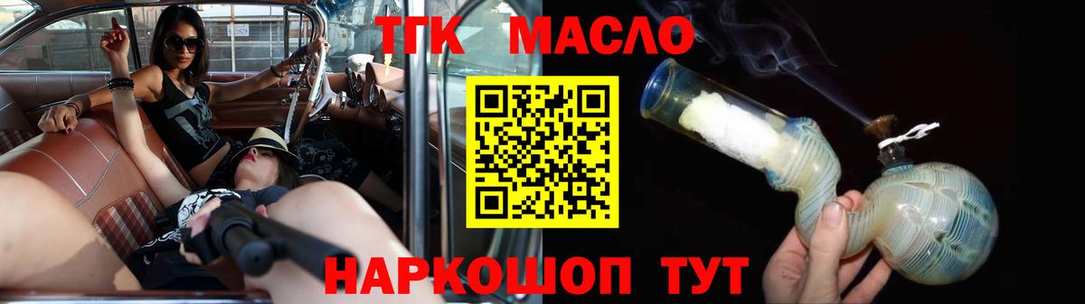 Красногорск  ТГК вейп с тгк  Вход с VPN 